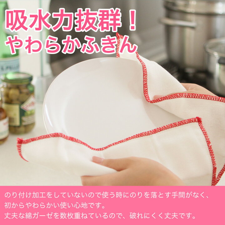 楽天市場】ビストロ先生 キッチン万能ふきん 2枚入り×1個 綿ガーゼふきん やわらか水吸いふきん カウンタークロス ダスター 雑巾 布巾 定形外郵便で発送 送料無料 : わごんせる金橋 楽天市場】ビストロ先生 キッチン万能ふきん 2枚入り×1個 綿ガーゼふきん やわらか水吸いふきん カウンタークロス ダスター 雑巾 布巾 定形外郵便で発送 送料無料 : わごんせる金橋