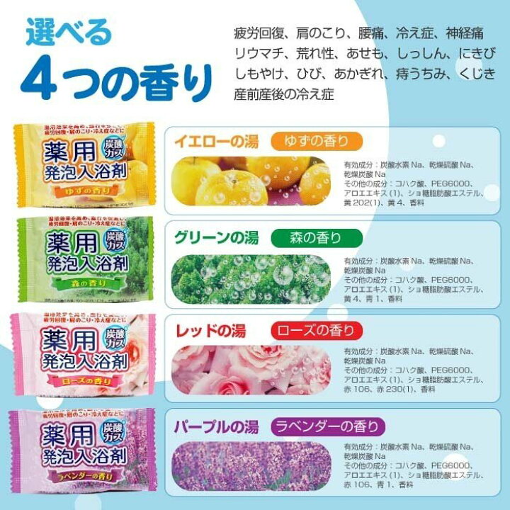 楽天市場】【P最大9倍☆お買い物マラソン】入浴剤 発泡 詰め合わせ 