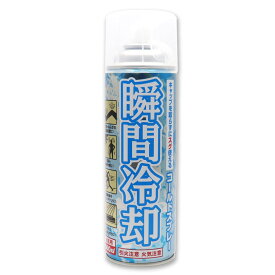 【P最大8倍★7/15限定】コールドスプレー 500ml　冷却スプレー 冷却 グッズ 熱中症対策グッズ ひんやり スプレー 瞬間冷却スプレー 冷感 クール 運動会 暑さ対策 スポーツ 建設業 野外フェス【送料無料 (沖縄・離島除く)】