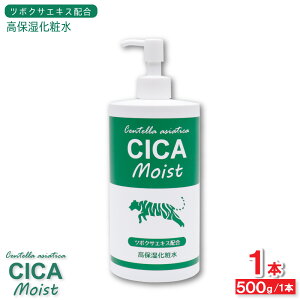 �yP�ő�13�{�����|�C���g�o�b�N�ՁzCICA Moist ���ێ����ϐ� 500g ���C�X�`���[���[�V���� �c�{�N�T�G�L�X�z�� ���{��