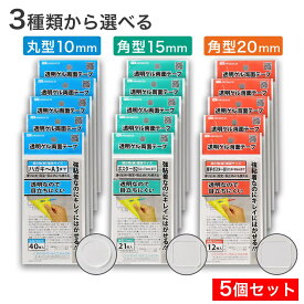 【P最大13倍★超ポイントバック祭】透明ゲル両面テープ 強粘着 5個 選べる種類 丸型 10mm 角型 15mm 角型 20mm