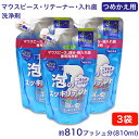 假牙清潔劑｜泡のスッキリデント つめかえ用 入れ歯 部分入れ歯 矯正用 リテーナー マウスピ…