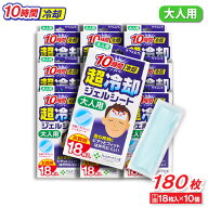 【エントリーでP10倍】冷却シート 大人用 18枚入 ×10個 10時間冷却 超冷却ジェルシート お買得 ラフェルサ