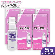 【P最大13倍★お買い物マラソン期間限定】【第3類医薬品】パープルショットうがい薬F 50mL（約100回分） …