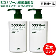 【エントリーでP10倍】【医薬部外品】 フケ かゆみ シャンプー 男性 女性 スカルプ 頭皮 ボトル ミコナゾ…