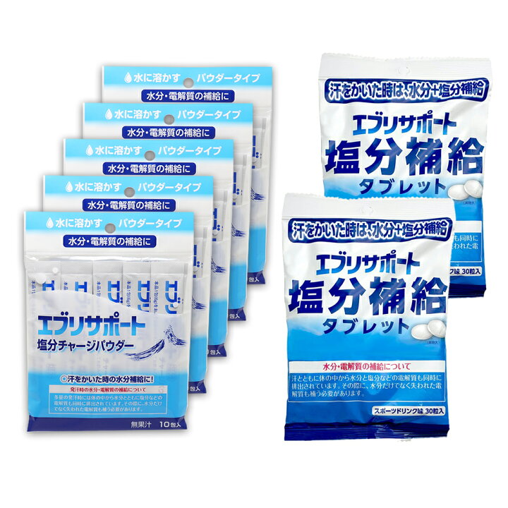 楽天市場】【P最大9倍☆お買い物マラソン】塩分チャージ パウダー 粉末 