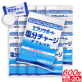 【P最大14倍★お買い物マラソン】塩分チャージ タブレット エブリサポート 塩分補給 スポーツドリンク味 600粒（30粒入×20袋） 塩分タブレット 塩タブレット