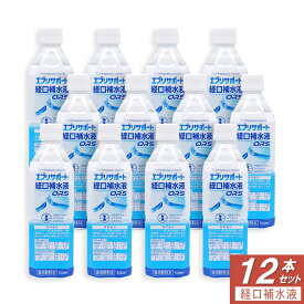 【エントリーでP10倍】経口補水液 ORS 介護 スポーツ ドリンク エブリサポート 500ml ×12本セット 清涼飲料水