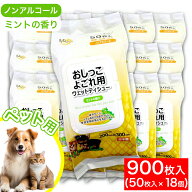 【P最大13倍★7/15限定】おしっこよごれ用ウェットティシュー 50枚入り 18個 除菌・抗菌・消臭 ペット用 …