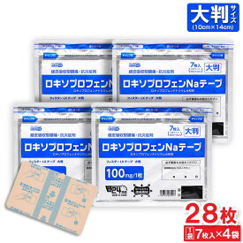 【第2類医薬品】 ロキソプロフェンNaテープ フィスターLXテープ 大判 7枚入 ×4袋 経皮吸収型鎮痛 抗炎症剤
