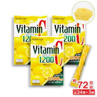 【エントリーでP10倍】Health Lead ビタミンC 1200 顆粒タイプ レモン味 約72日分（24袋×3個） 健康補助…
