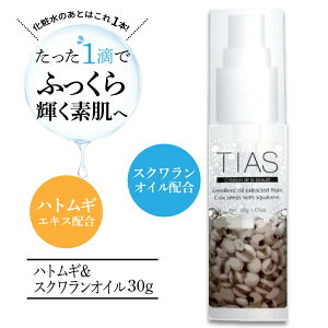 �yP�ő�13�{��5/20����z�X�N������ �X�N�������I�C�� 30g TIAS �}�b�T�[�W�I�C�� �L�����A�I�C�� �I�[�K�j�b�N�X�L���P�A�I�C���I�[�K�j�b�N �X�L���P�A�I�C�� ���Y�� �N� ���r�� �ێ� ��