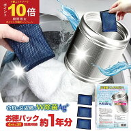 【P最大13倍★9/15限定】洗濯槽 除菌 衣類と洗濯槽のW除菌Ag+ 3個入（約1年分）洗濯槽の除菌・抗菌・ニオ…