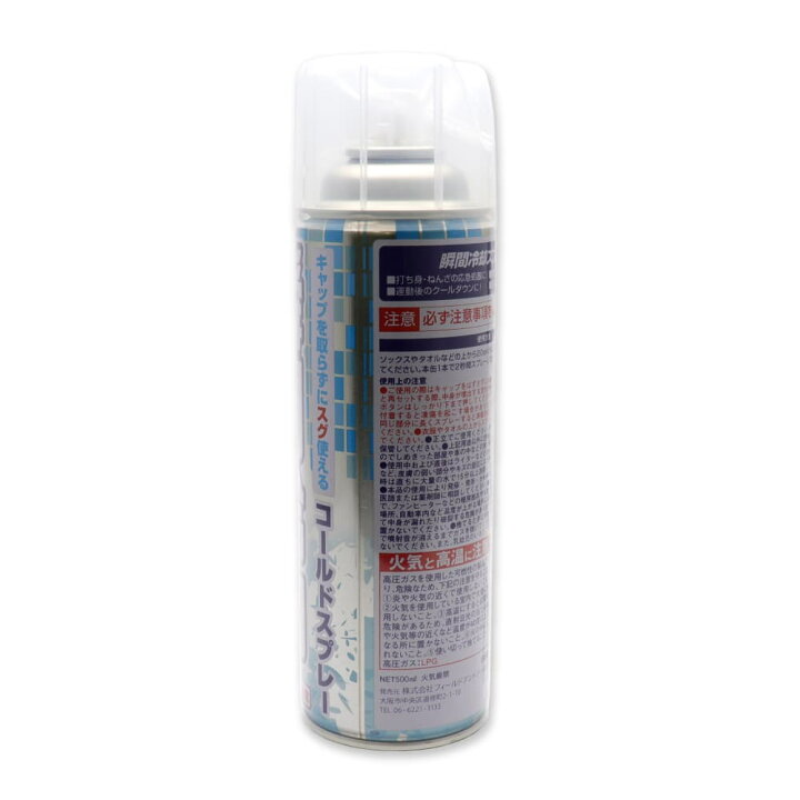 楽天市場】【エントリーでP10倍】コールドスプレー 500ml×5本セット 