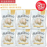 【P最大14倍★お買い物マラソン期間限定】国産鶏 無添加 サラダチキン ブラックペッパー＆ガーリック 6個…