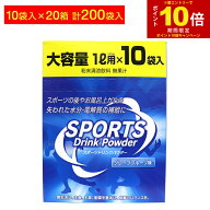 【エントリーでP10倍】スポーツドリンク 粉末 パウダー 熱中症 対策 大容量 1L用(40g) 10袋入 ×20箱セット
