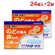 【P最大13倍★お買い物マラソン期間限定】【指定医薬部外品】スコールトローチS 24錠×2個セット「ネコポ…