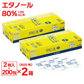 【P最大13倍★9/15限定】【第3類医薬品】アルウエッティone2 800枚入(2枚入×200包×2箱)　エタノール 80% アルコール含浸綿 アルコール綿 消毒用エタノール