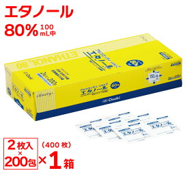 【P最大13倍★9/15限定】【第3類医薬品】アルウエッティone2 400枚入(2枚入×200包)　エタノール 80% アルコール含浸綿 アルコール綿 消毒用エタノール