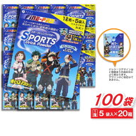 【エントリーでP10倍】スポーツドリンク 粉末 パウダー 1リットル用 5袋入×20箱セット(100回分） 熱中症…