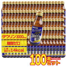 【P最大13倍★お買い物マラソン期間限定】栄養ドリンク 滋養強壮 糖類ゼロ ビタカイザー3000 100mL ×100本セット タウリン3000mg