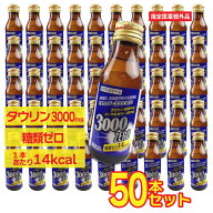 【P最大13倍★9/25限定】栄養ドリンク 滋養強壮 糖類ゼロ ビタカイザー3000 100mL ×50本セット タウリン…
