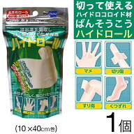 【P最大14倍★スーパーSALE期間限定】ヒューマンベース ハイドロール 1巻 (大きめロール 10cm×40cm) ば…