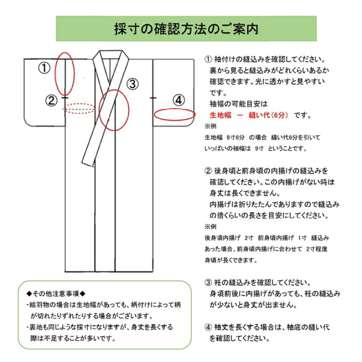 楽天市場 お着物袷から単衣へまたは単衣から袷へお仕立て替え 手縫い 着物メンテナンス 着物直し 単衣 袷 紬 小紋 八掛 胴裏 衿裏 着物仕立て 和衣庵２号店