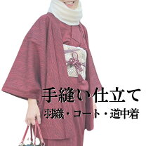楽天市場】羽尺 コート 反物の通販