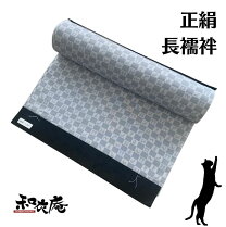 楽天市場】長襦袢 猫 反物の通販