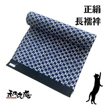 楽天市場】長襦袢 猫の通販