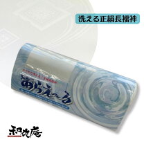 楽天市場】正絹 ウォッシャブル 長襦袢 反物の通販