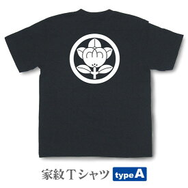 家紋Tシャツ【typeA】【和風 和柄 戦国武将 プレゼント オーダーメイド オリジナル商品】KMT46