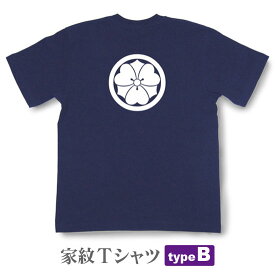 家紋Tシャツ【typeB】【和風 和柄 戦国武将 プレゼント オーダーメイド オリジナル商品】KMT46