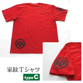 家紋Tシャツ【typeC】【和風 和柄 戦国武将 プレゼント オーダーメイド オリジナル商品】KMT46