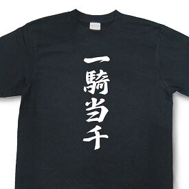 楽天市場 四字熟語 Tシャツの通販