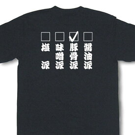 楽天市場 塩 Tシャツの通販