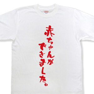 赤ちゃん Tシャツ おもしろの人気商品 通販 価格比較 価格 Com