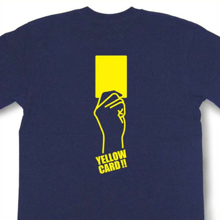 楽天市場 イエローカードtシャツ おもしろtシャツ 文字tシャツ サッカーtシャツ Mst23 和組 わぐみ