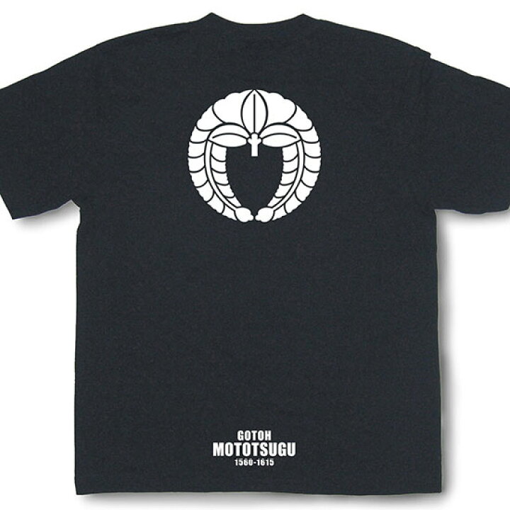 楽天市場 戦国武将家紋tシャツ 後藤基次 後藤又兵衛 戦国武将 和柄tシャツ 和風tシャツ プレゼント Sks27 和組 わぐみ