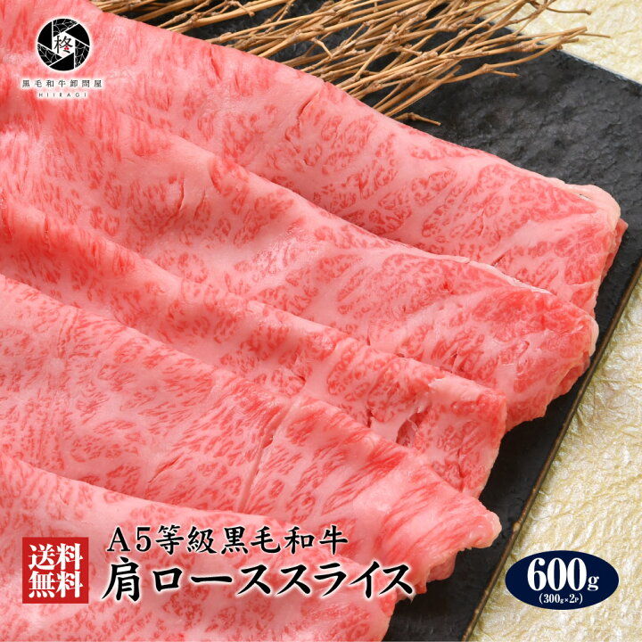 ショッピング 父の日 2022 ギフト 牛肉 A5等級 黒毛和牛 霜降りスライス 300g materialworldblog.com ショッピング 父の日 2022 ギフト 牛肉 A5等級 黒毛和牛 霜降りスライス 300g materialworldblog.com