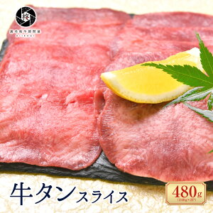 和牛 タンの通販 価格比較 価格 Com