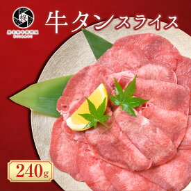 楽天市場 タン元 牛タン 産地 都道府県 鹿児島 の通販