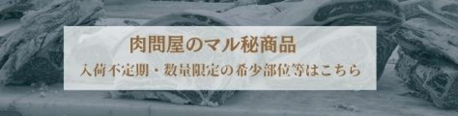 神戸牛　セール　割引