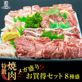 焼肉セット【 メガ盛りお買得セット ロース焼肉 骨付きカルビ 特選ハラミ タンスライス テッチャン 上ミノ 国産豚ロース 国産豚バラ 1850g 】 送料無料 焼肉 1lg 以上 バーベキュー BBQ BBQセット 焼肉セット 焼肉盛り合わせ 牛 豚 黒毛和牛 ホルモン タン