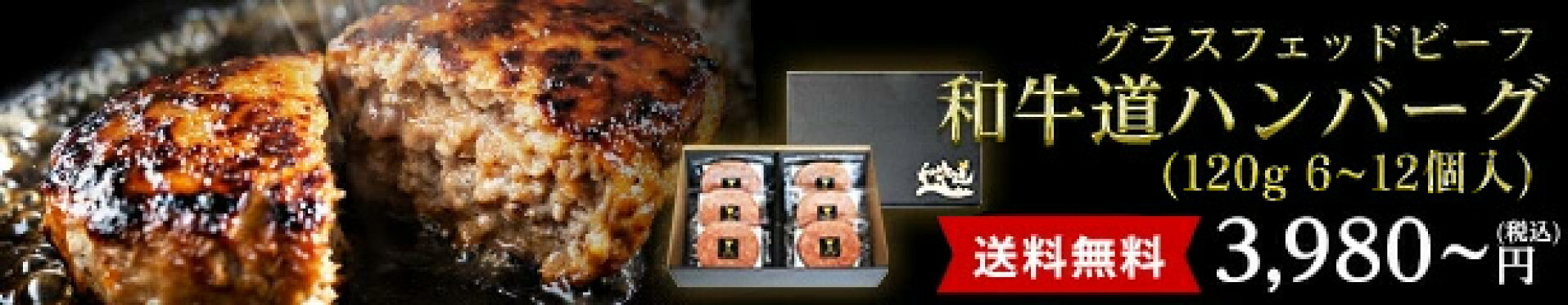 ハンバーグ6個
