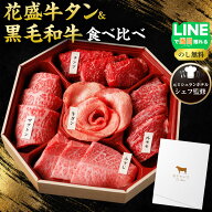 【スーパーDEAL 20%】黒毛和牛焼肉5種 折箱 花盛り焼肉セット 280g 肉 ギフト 牛タン 毛和牛 牛タン 誕生…