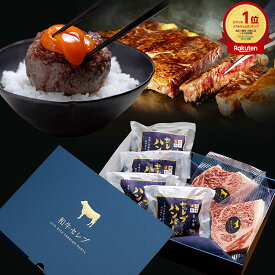 【20％OFFクーポン対象！お買い物マラソン限定】セレブすぎるハンバーグ 120g ＆ 国産牛 黒毛和牛 サーロイン ステーキ 100g 国産 牛肉 和牛 奇跡の1%あか牛 母の日 内祝い 誕生日 ギフト プレゼント お取り寄せ 御祝い グルメ お返し 贈り物 冷凍 お肉 メーカー直送