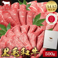＼期間限定50％OFF！／ 米沢牛 すき焼き スライス 500g A4A5等級 黒毛和牛 和牛 牛肉 肉 お取り寄せ グル…