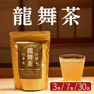 【公式】龍舞茶 国産 舞茸茶 ブレンド茶 健康茶 玉緑茶 ティーバッグ 無添加 β-グルカン 食物繊維 舞茸…
